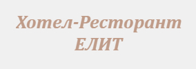 Хотел Ресторант Елит Китен