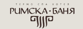 Хотел Римска баня
