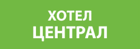 Хотел Централ, Елена