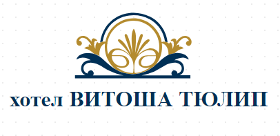хотел ВИТОША ТЮЛИП