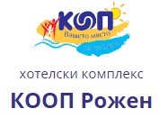 Хотелски комплекс КООП Рожен