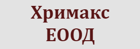 Хримакс ЕООД