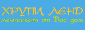 ХРУПИ ЛЕНД ООД