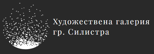 Hudozhestvena galeriya Silistra