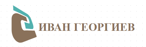 ИВАН ГЕОРГИЕВ