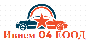 Ивием 04 ЕООД