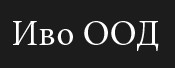 IVO OOD