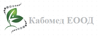 Кабомед ЕООД