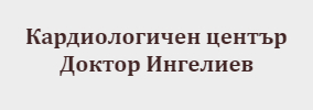 Kardiologichen tsentar Doktor Ingeliev