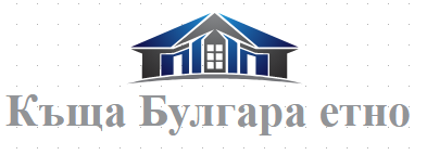 Къща Булгара етно