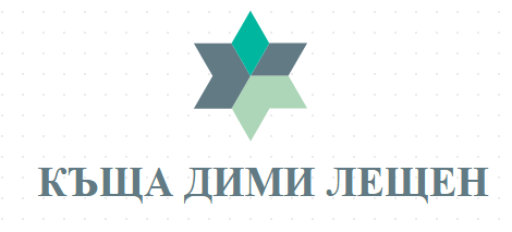 КЪЩА ДИМИ ЛЕЩЕН