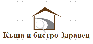 Къща и бистро Здравец