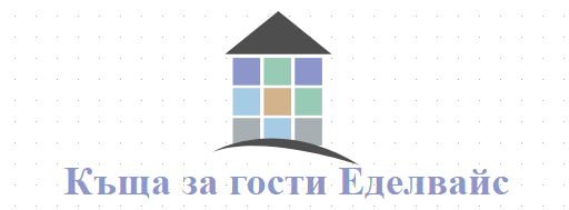 Къща за гости Еделвайс Велинград