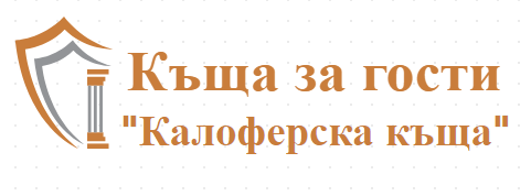 Къща за гости Калоферска къща