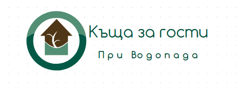 Къща за гости При Водопада