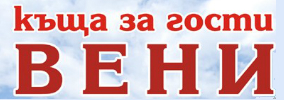 Kashta za gosti Veni
