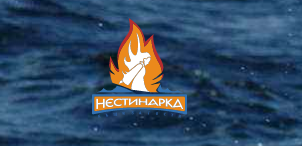 КЪЩИ ЗА ГОСТИ НЕСТИНАРКА