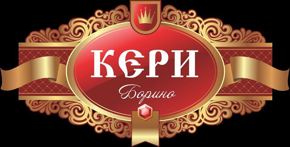 Кери ЕООД