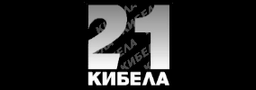 KIBELA 21
