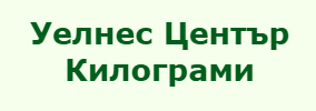 Килограми