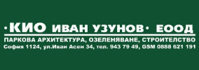 КИО ИВАН УЗУНОВ