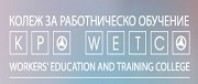 КОЛЕЖ ЗА РАБОТНИЧЕСКО ОБУЧЕНИЕ