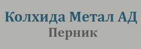 Колхида Метал АД