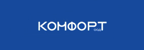 Комфорт ООД
