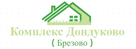 Комплекс Дондуково Брезово
