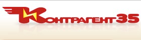 КОНТРАГЕНТ 35
