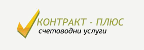 КОНТРАКТ ПЛЮС