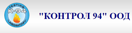 КОНТРОЛ 94 ООД