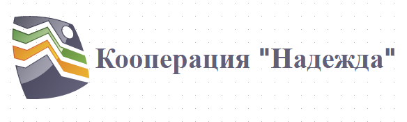 Кооперация Надежда