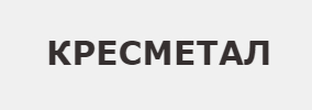 КРЕСМЕТАЛ