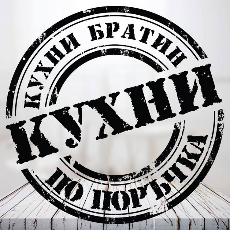 Кухни БРАТИН