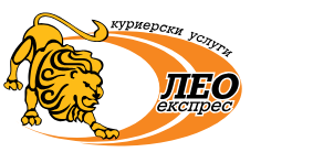 Лео Експрес ЕООД