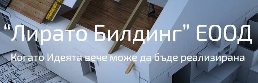 ЛИРАТО БИЛДИНГ
