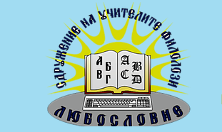 Любословие