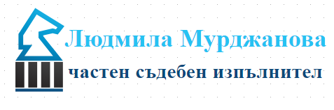 Людмила Мурджанова