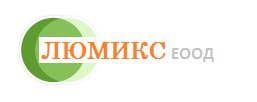 Люмикс ЕООД