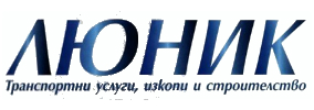 Люник