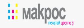 МАКРОС