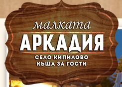 Малката Аркадия