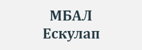 MBAL Eskulap