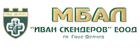 МБАЛ Иван Скендеров