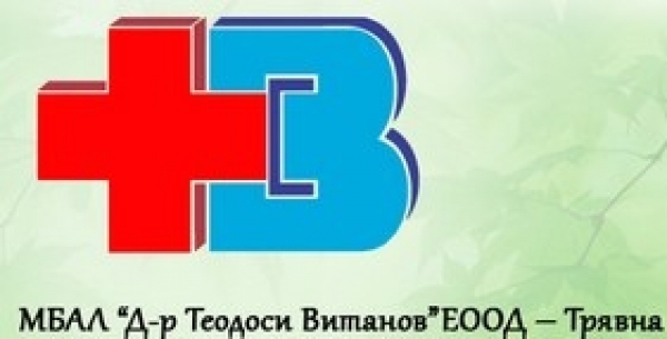 МБАЛ Теодоси Витанов Трявна