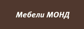 Мебели Монд