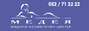 МЕДИКО КОЗМЕТИЧЕН ЦЕНТЪР МЕДЕЯ ВАРНА