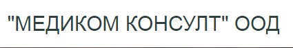 МЕДИКОМ КОНСУЛТ