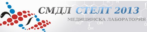 Медицинска лаборатория СТЕЛТ 2013
